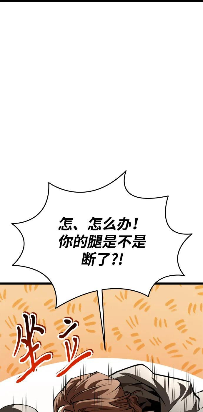 第87话 重逢（1） 第70页
