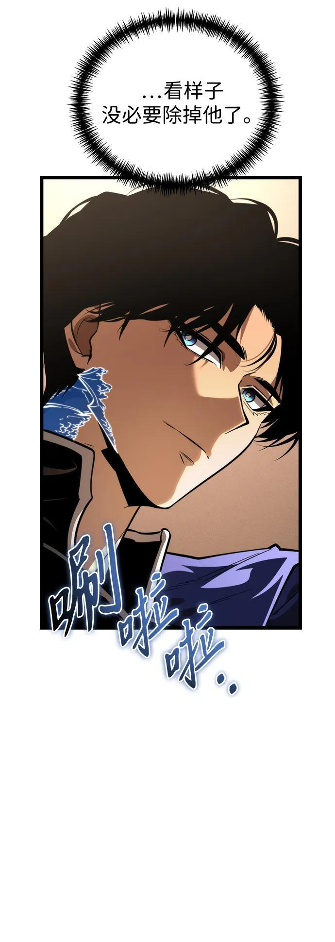第87话 重逢（1） 第72页