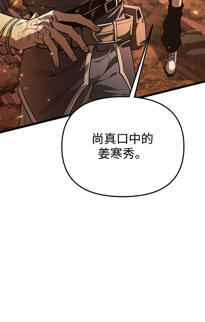 第87话 重逢（1） 第74页