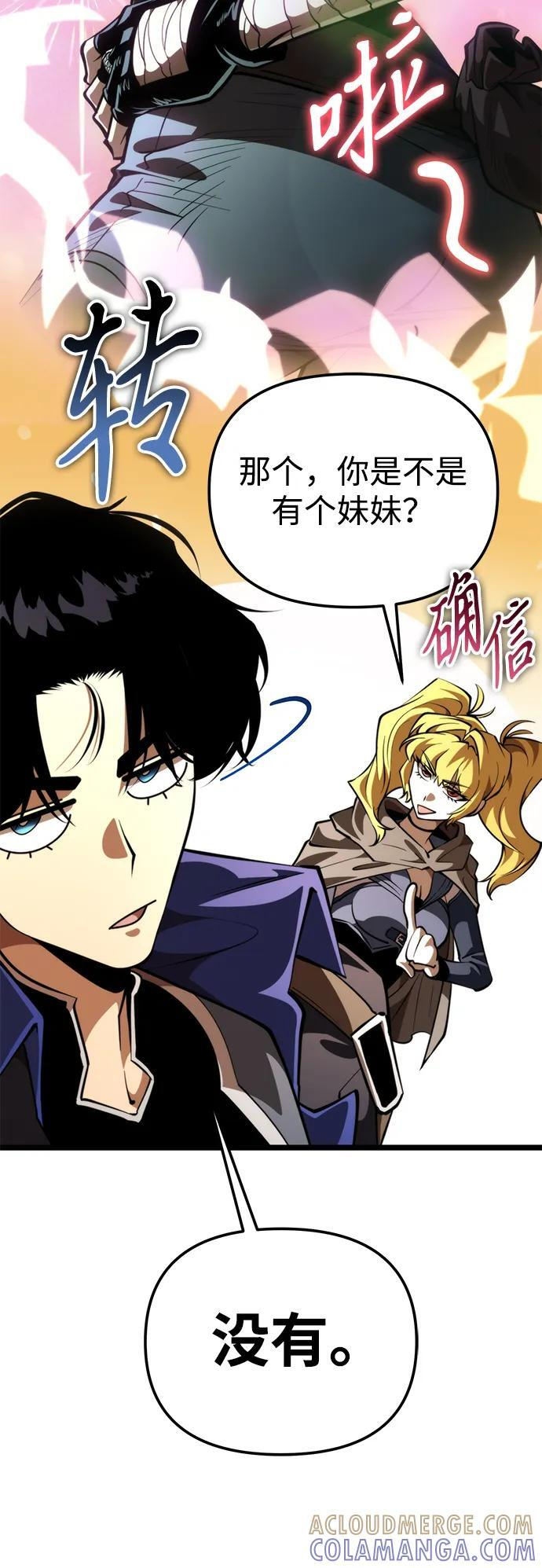 第87话 重逢（1） 第77页
