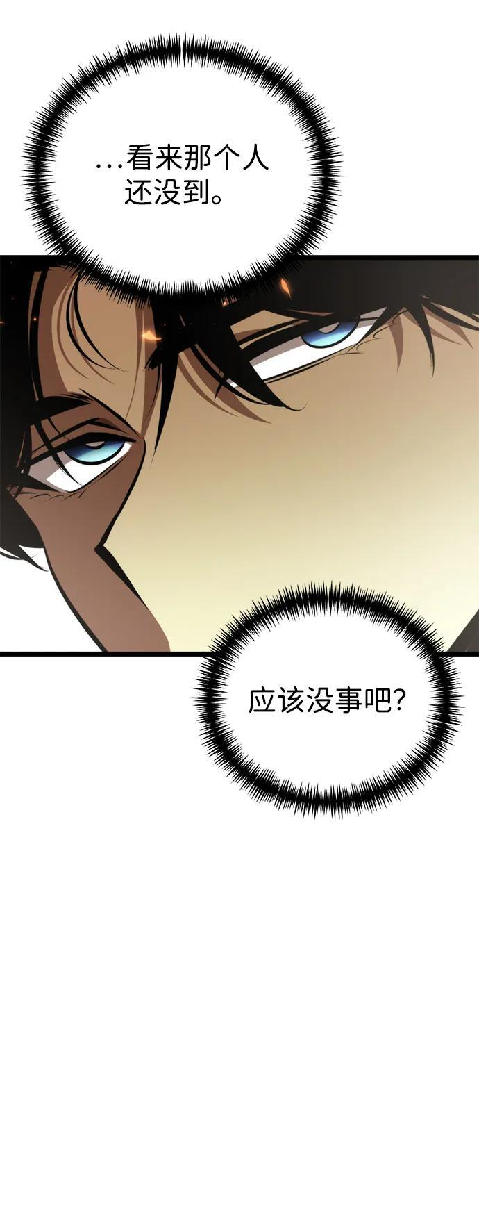 第87话 重逢（1） 第79页