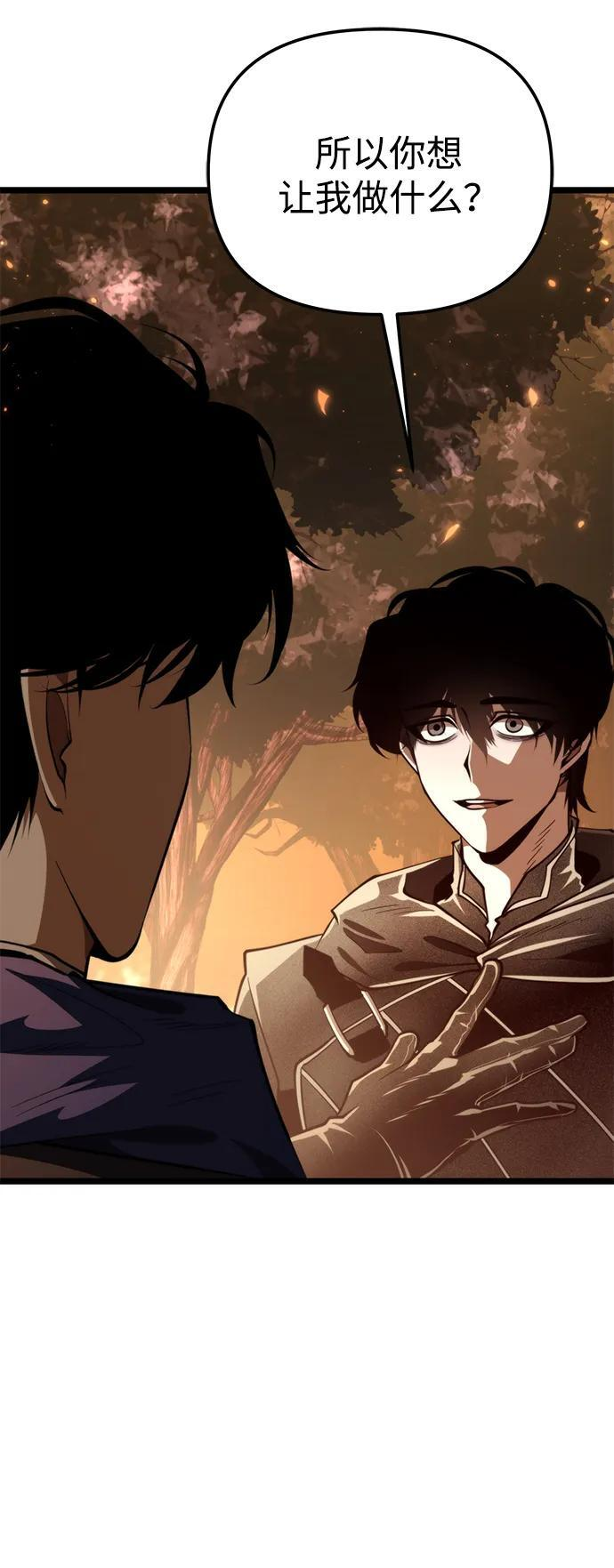 第87话 重逢（1） 第80页