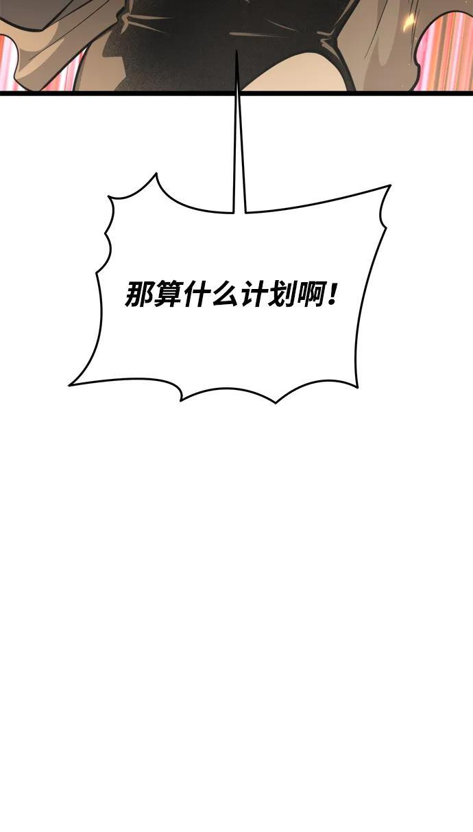 第87话 重逢（1） 第88页
