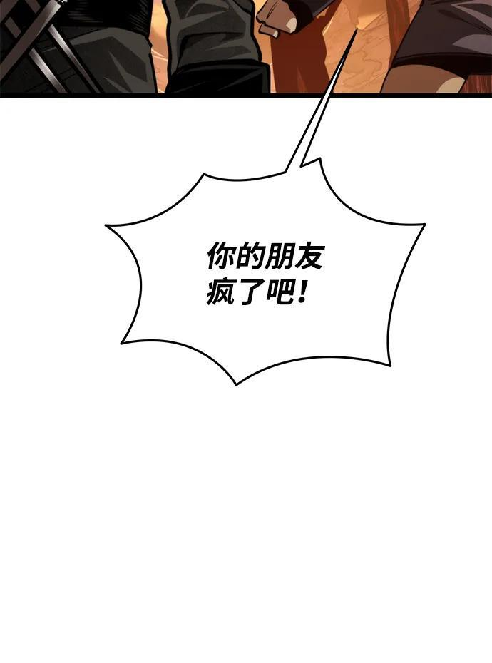 第87话 重逢（1） 第90页