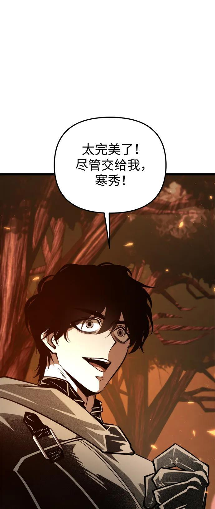 第87话 重逢（1） 第91页