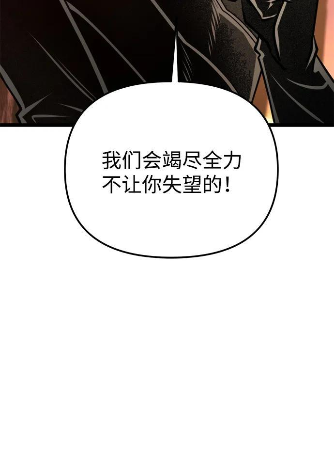 第87话 重逢（1） 第92页
