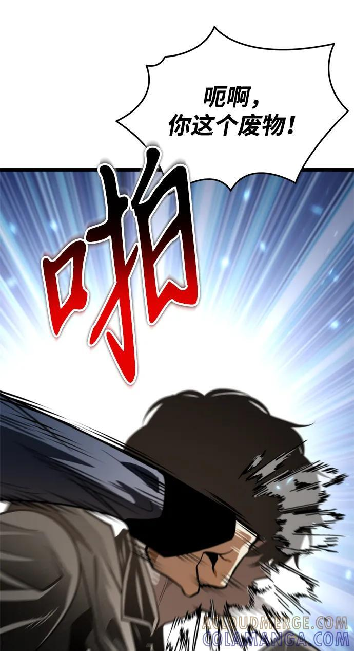 第87话 重逢（1） 第93页