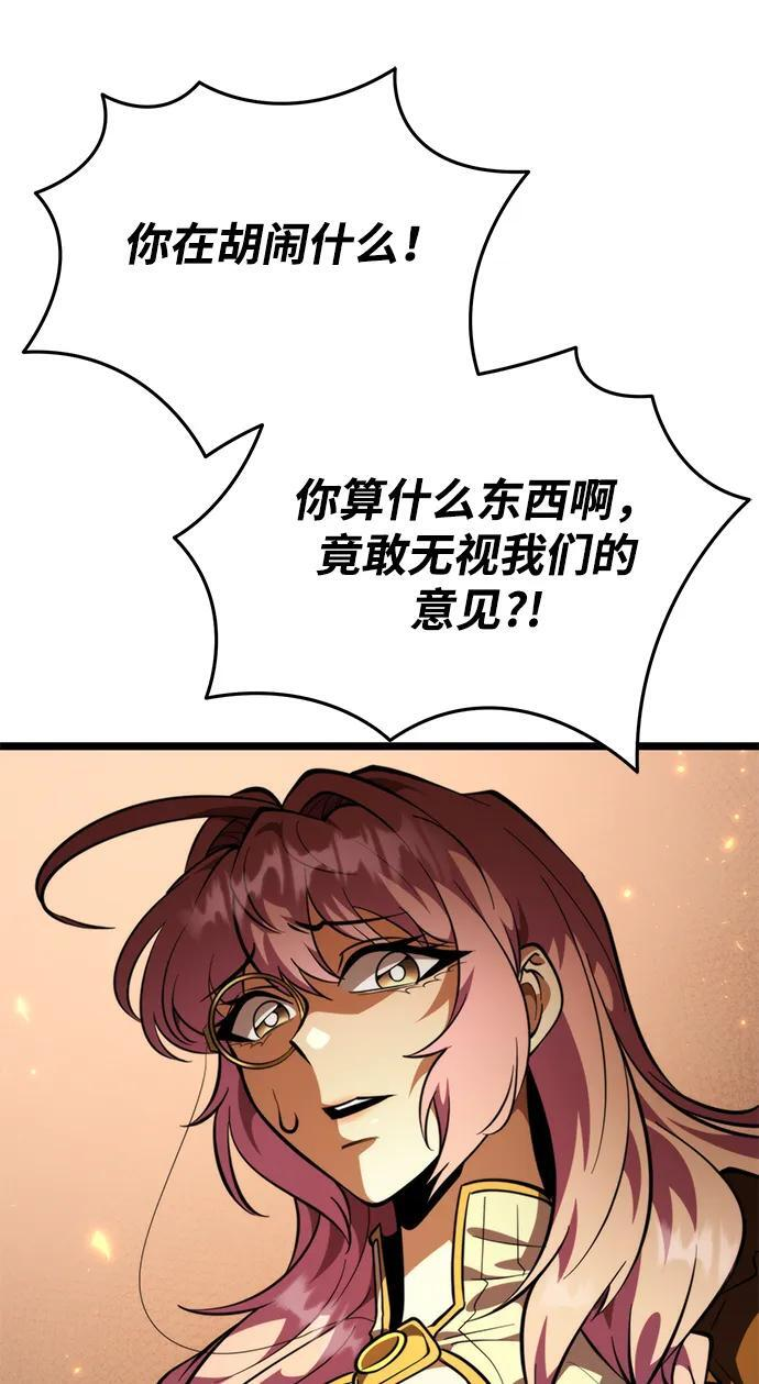 第87话 重逢（1） 第96页