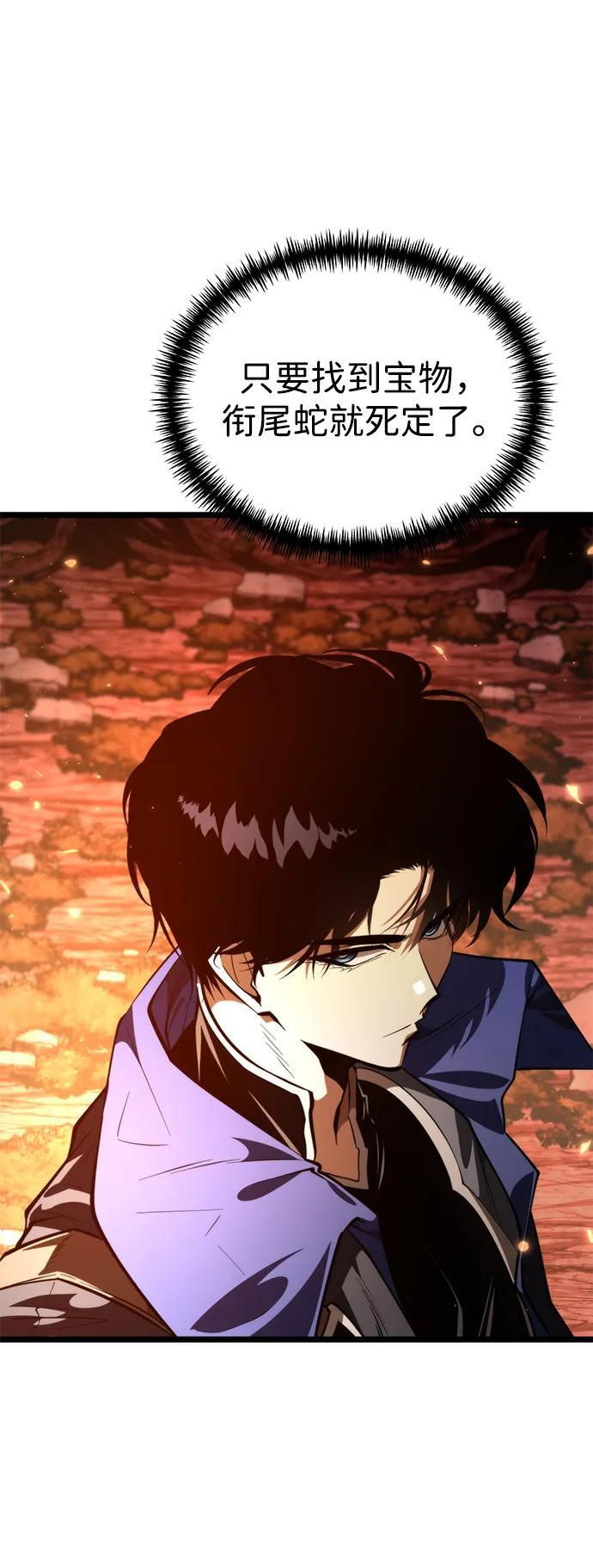 第88话 重逢（2） 第8页