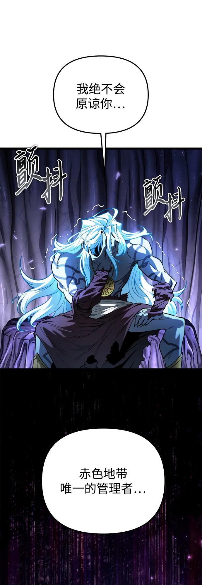 第88话 重逢（2） 第15页