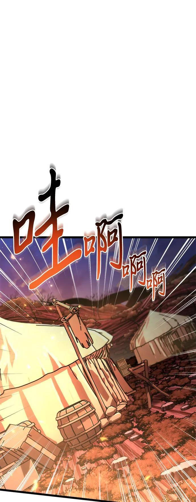 第88话 重逢（2） 第18页