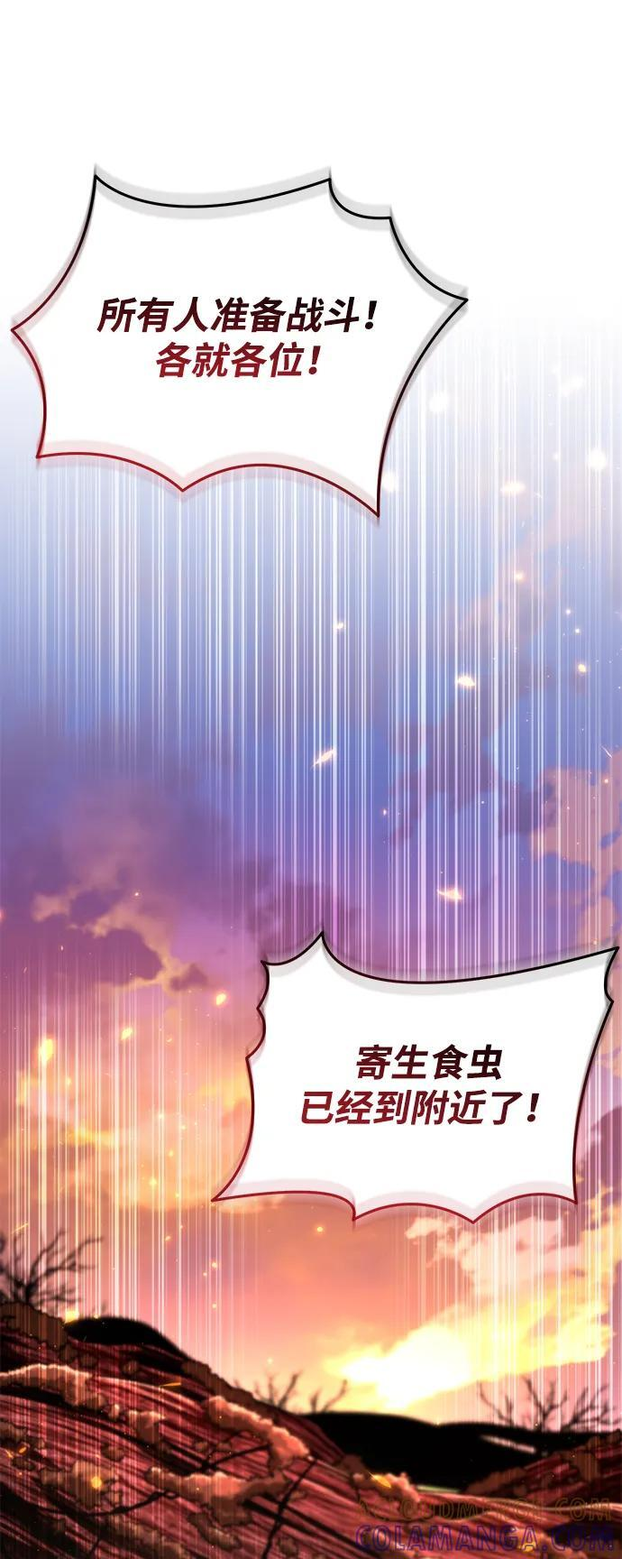 第88话 重逢（2） 第21页