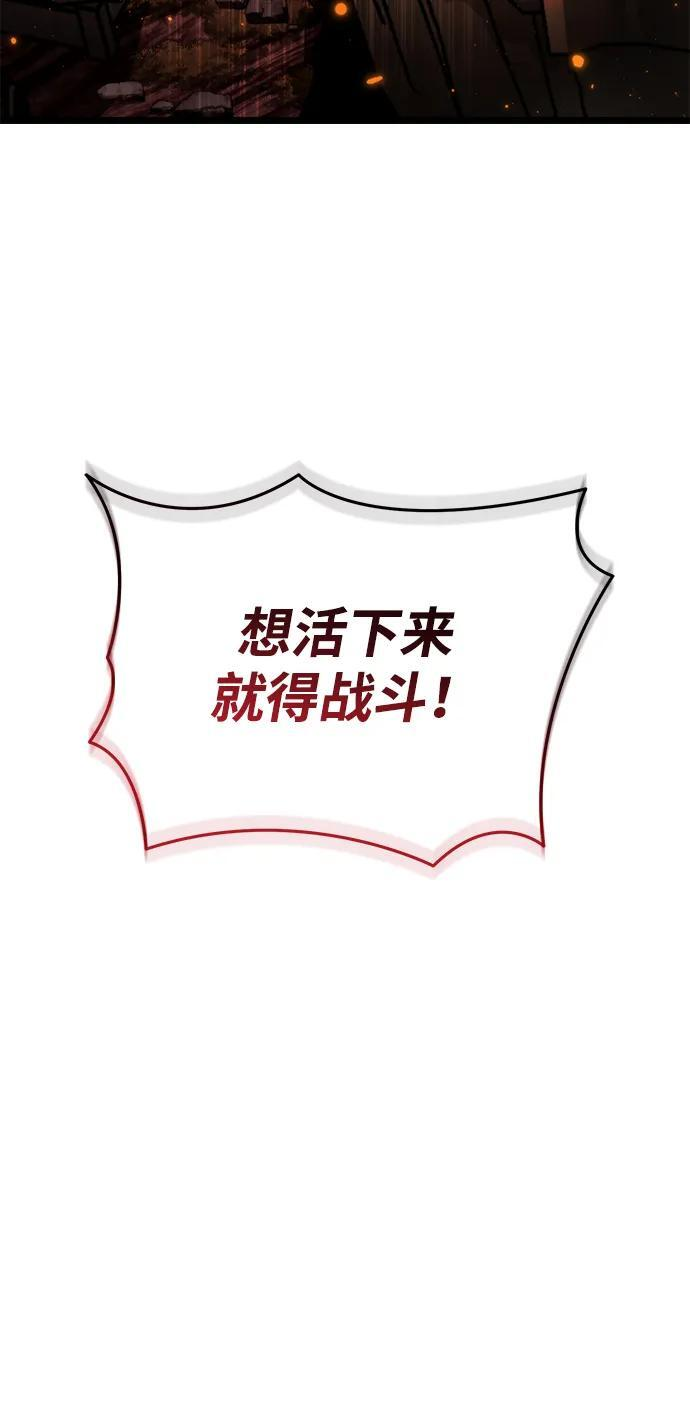 第88话 重逢（2） 第23页