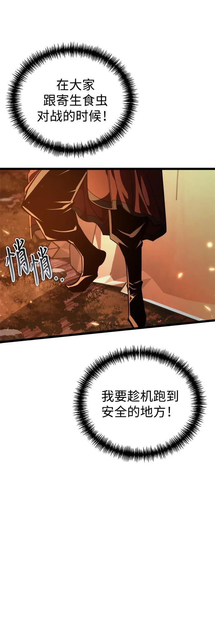 第88话 重逢（2） 第27页