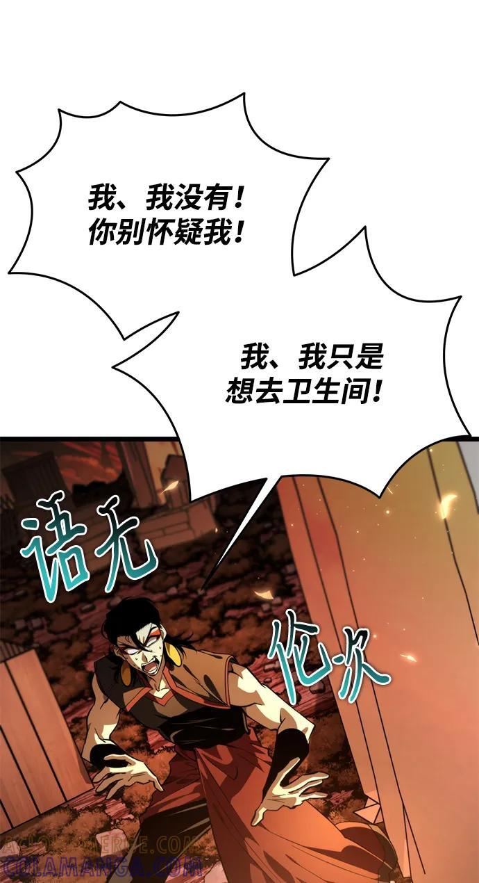 第88话 重逢（2） 第29页
