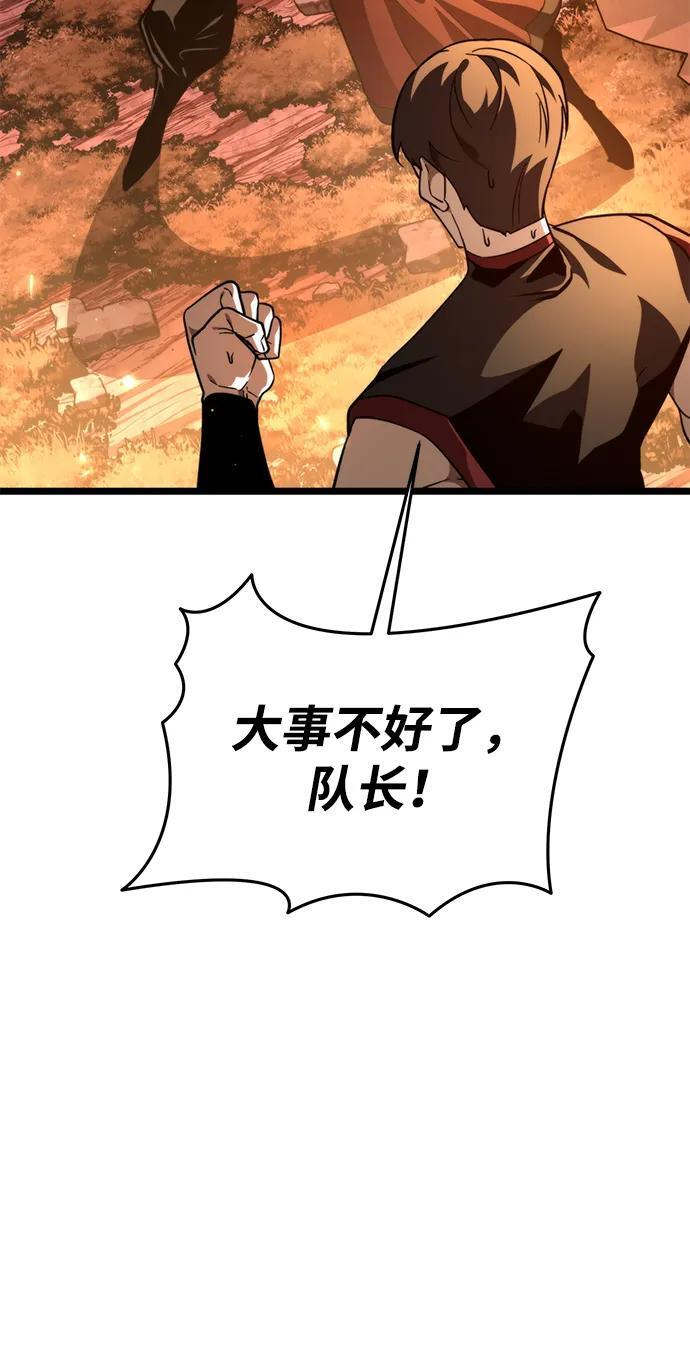第88话 重逢（2） 第30页