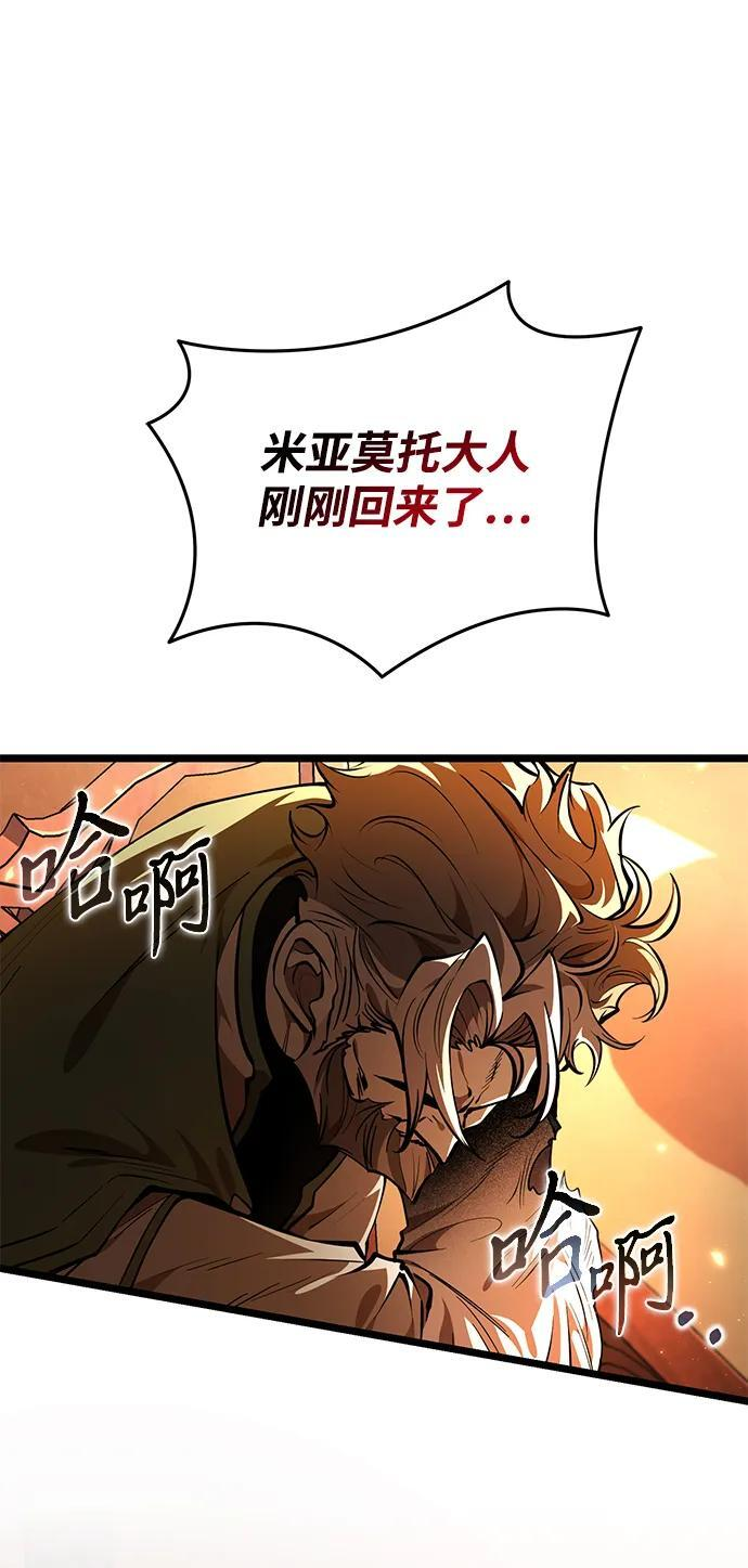 第88话 重逢（2） 第32页