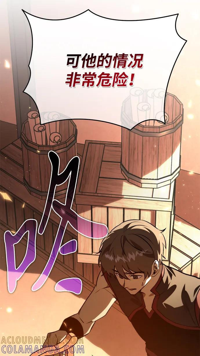 第88话 重逢（2） 第33页