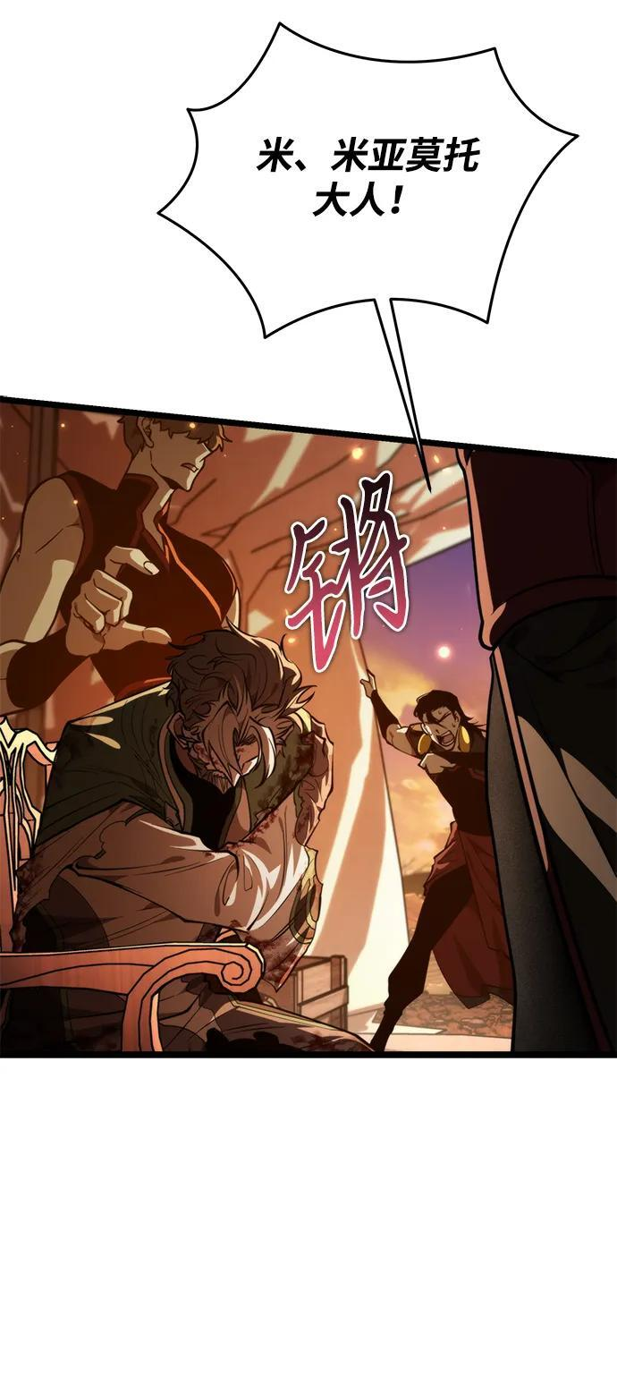 第88话 重逢（2） 第36页