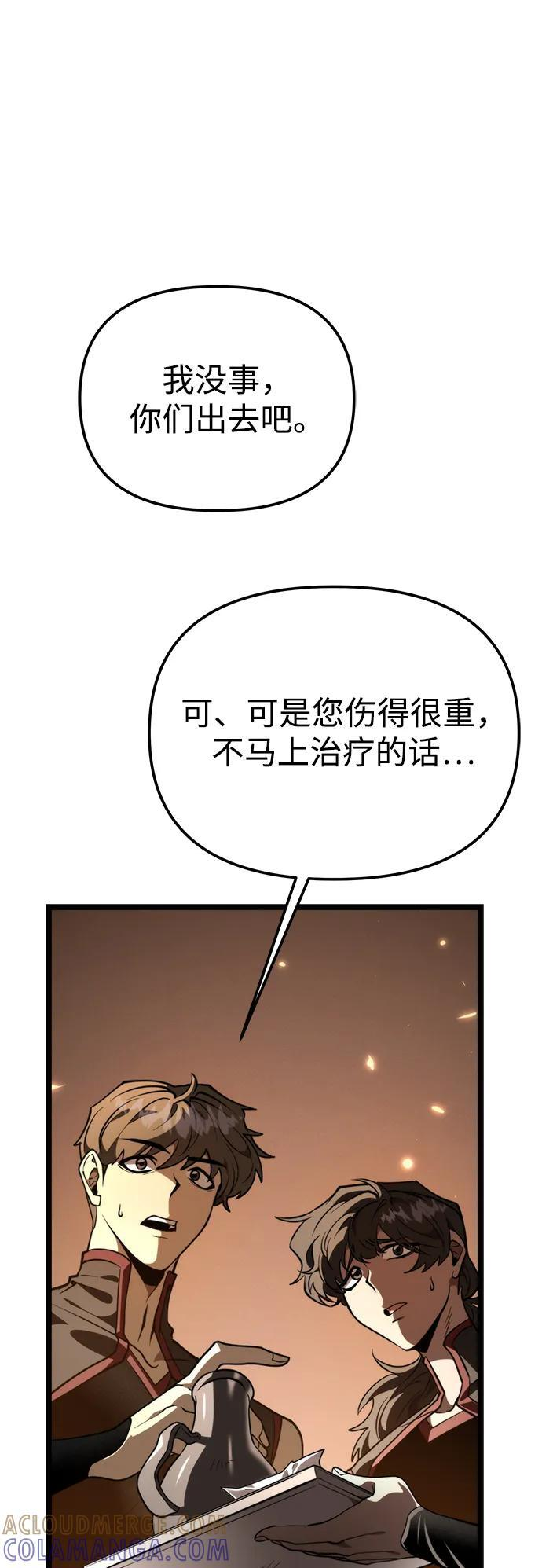 第88话 重逢（2） 第41页
