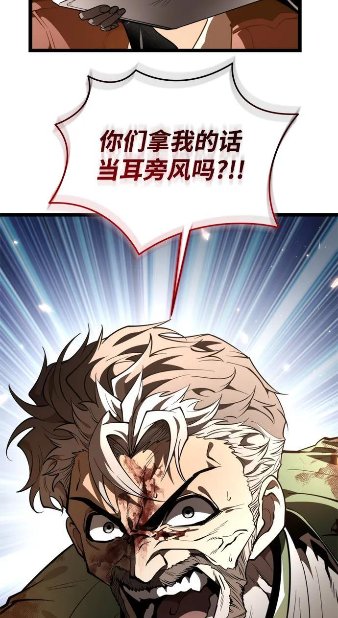 第88话 重逢（2） 第42页