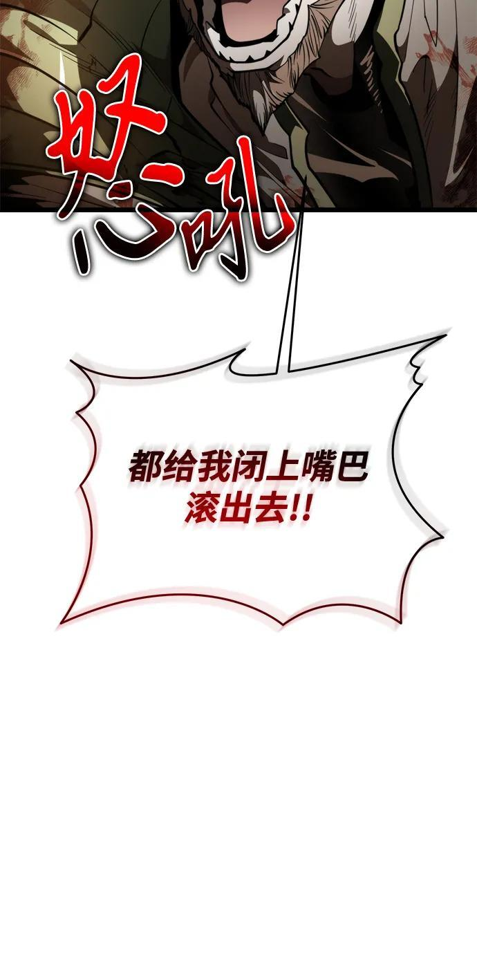 第88话 重逢（2） 第43页