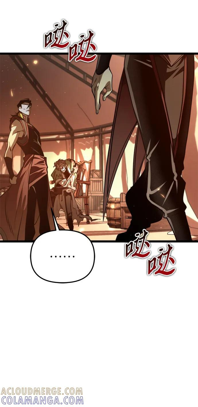 第88话 重逢（2） 第45页