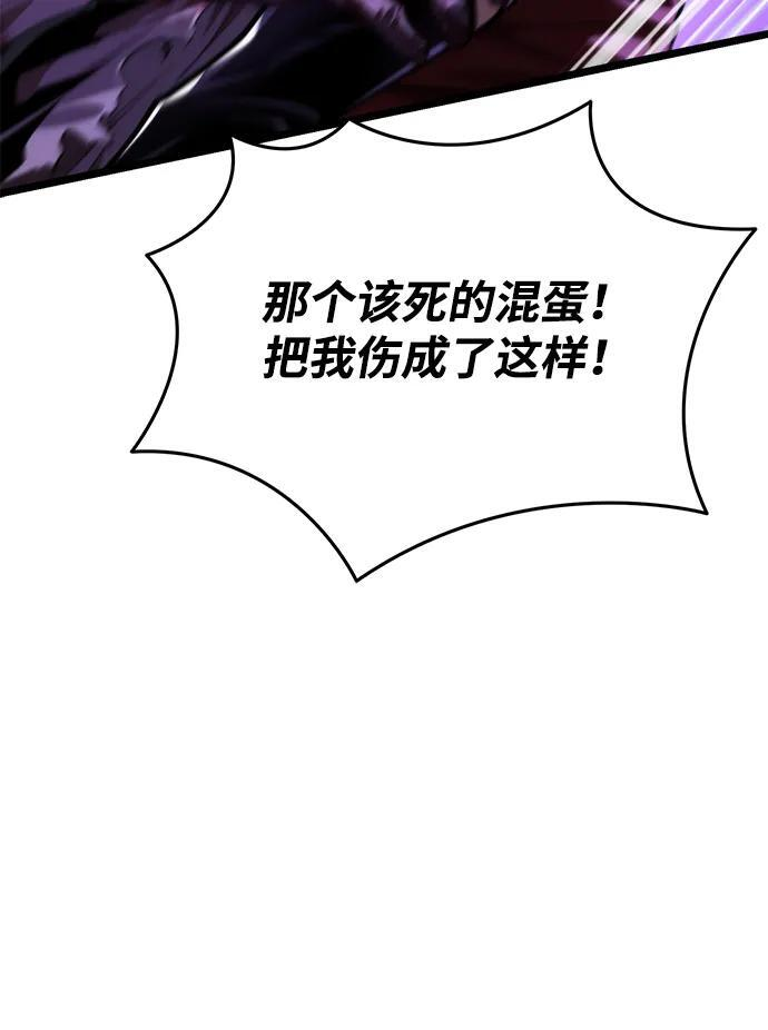 第88话 重逢（2） 第48页