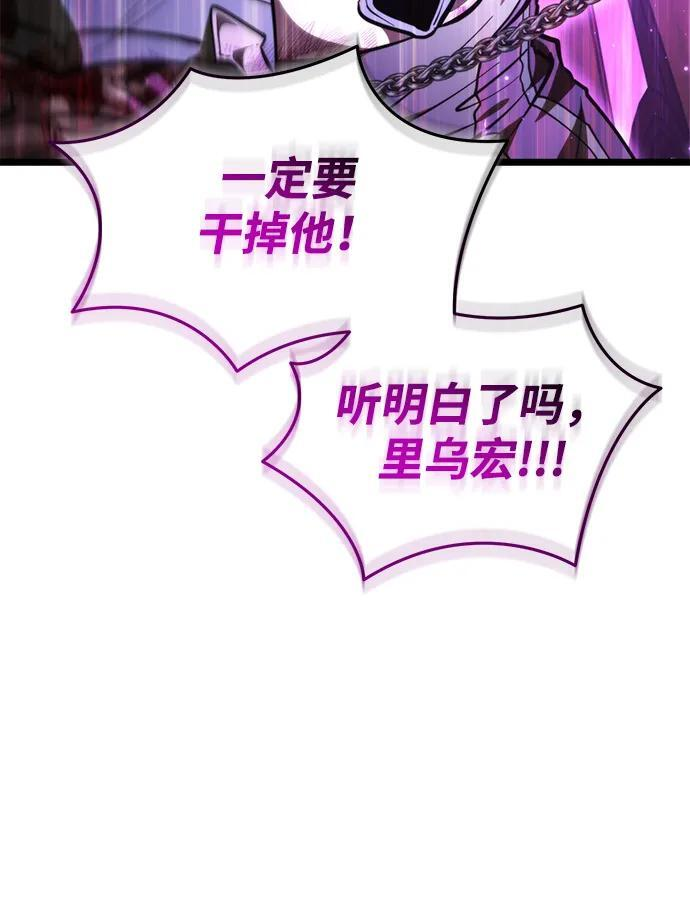 第88话 重逢（2） 第50页