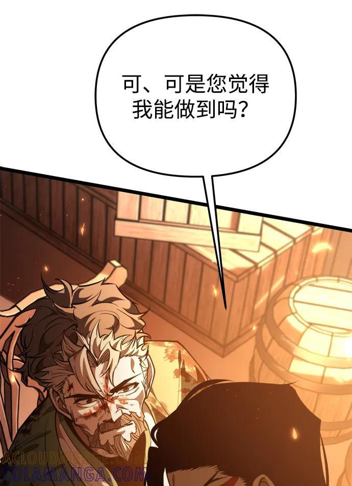 第88话 重逢（2） 第53页
