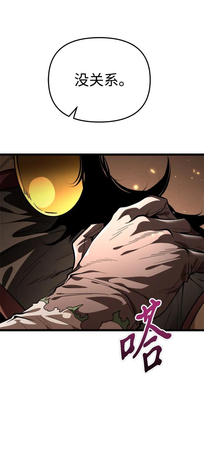 第88话 重逢（2） 第55页