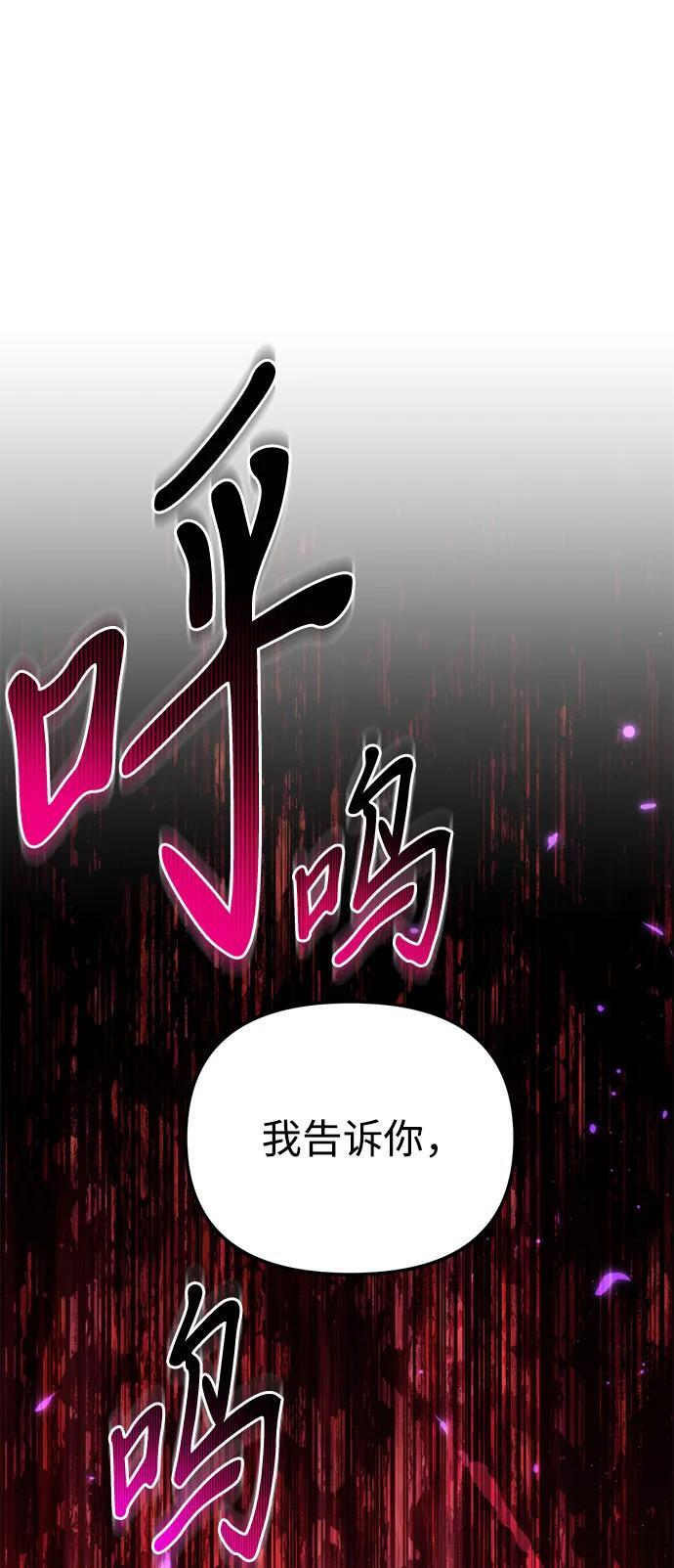 第88话 重逢（2） 第56页
