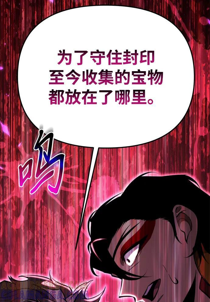 第88话 重逢（2） 第57页