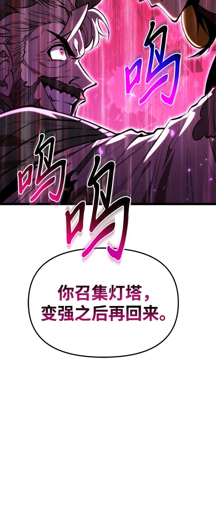 第88话 重逢（2） 第58页