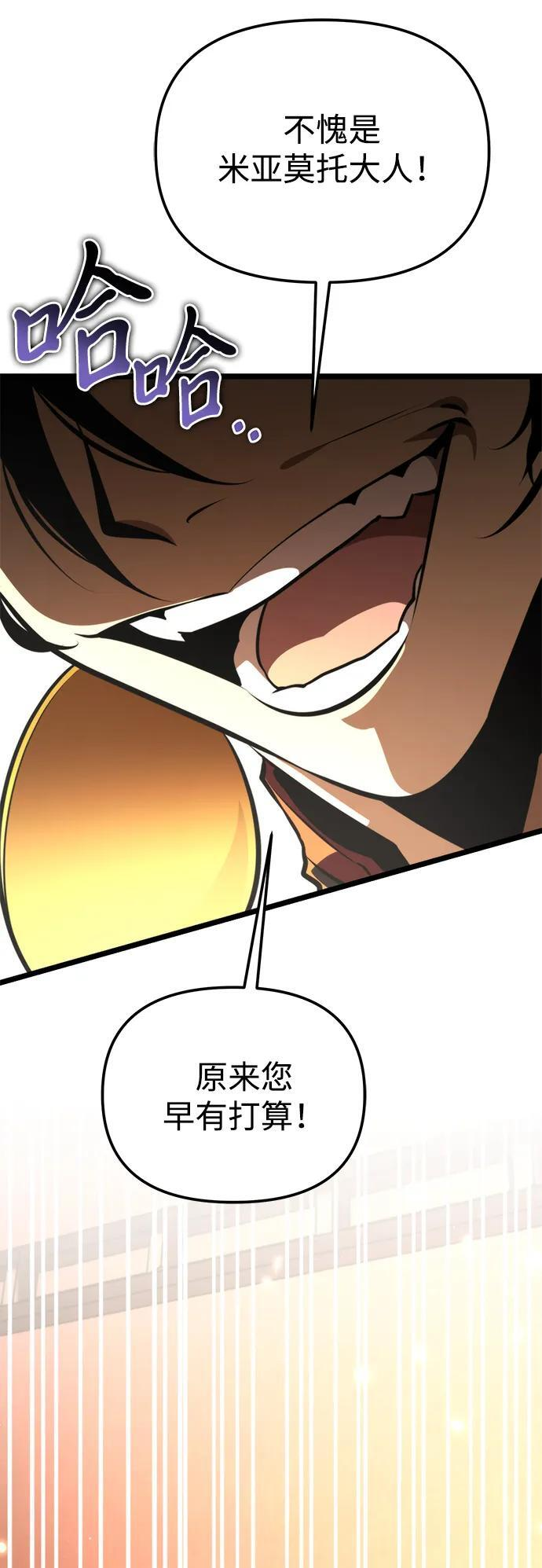 第88话 重逢（2） 第60页