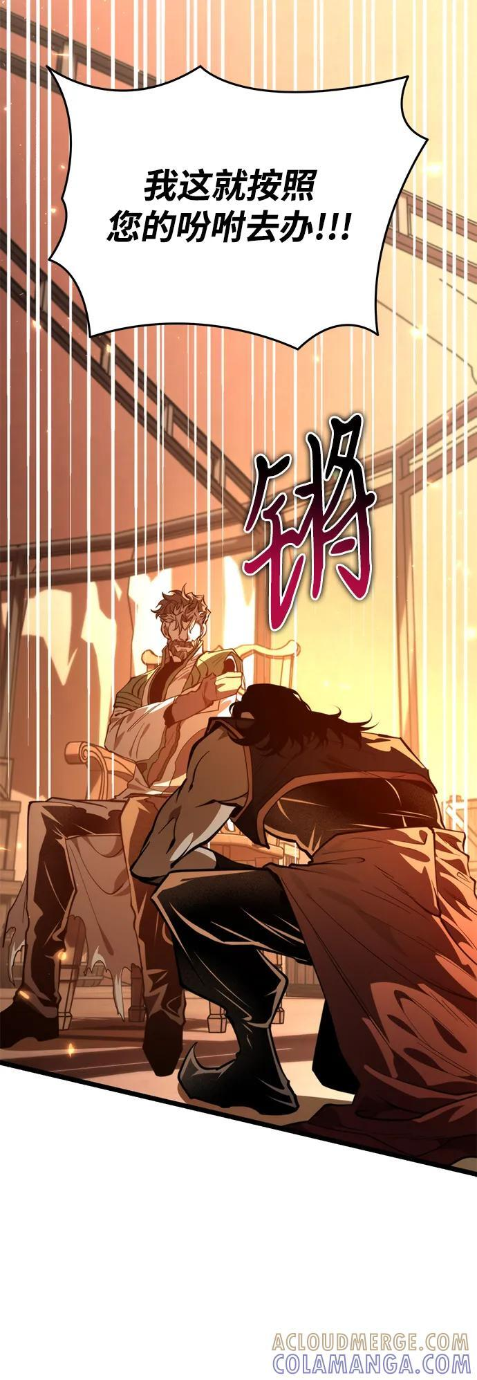 第88话 重逢（2） 第61页