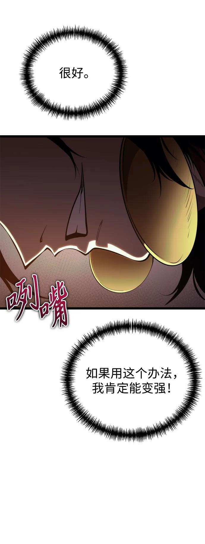 第88话 重逢（2） 第62页