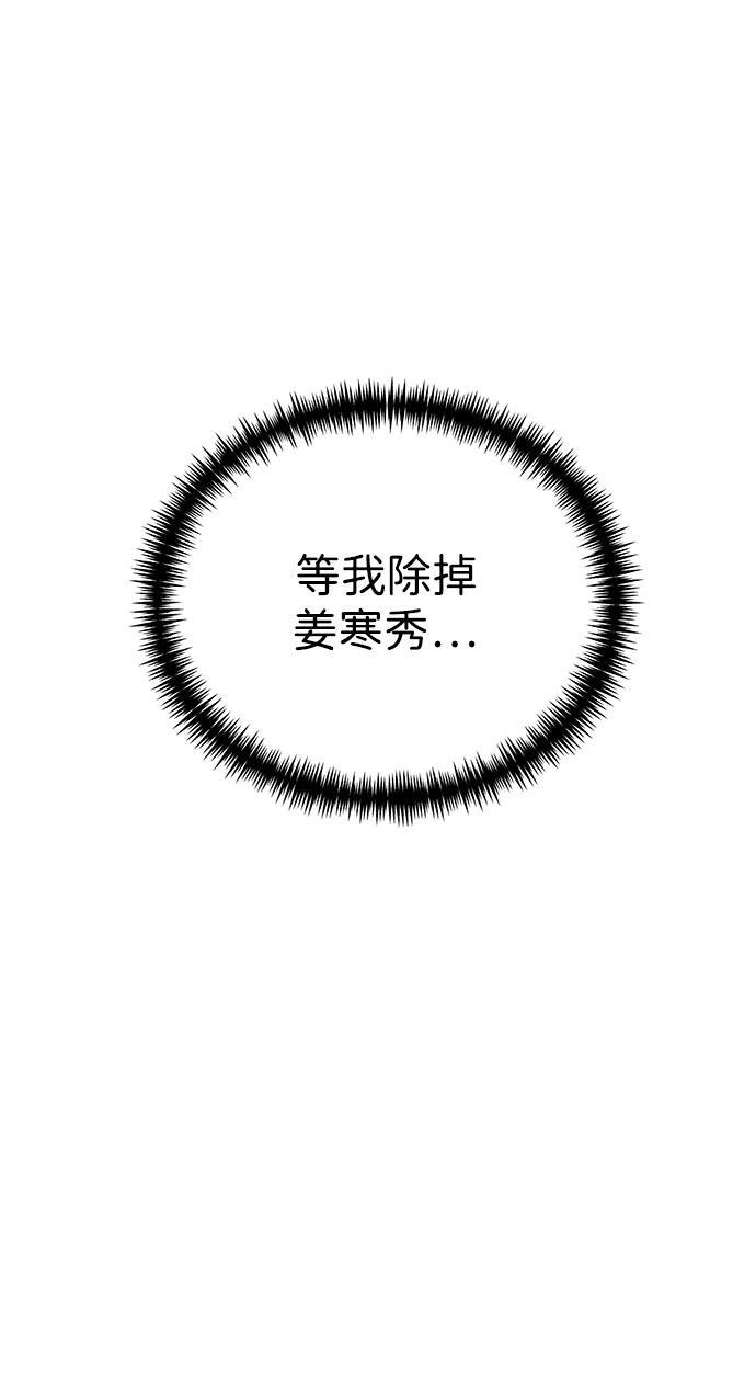 第88话 重逢（2） 第63页