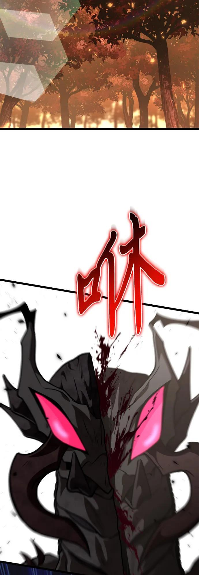 第88话 重逢（2） 第66页
