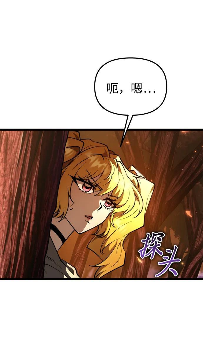 第88话 重逢（2） 第71页
