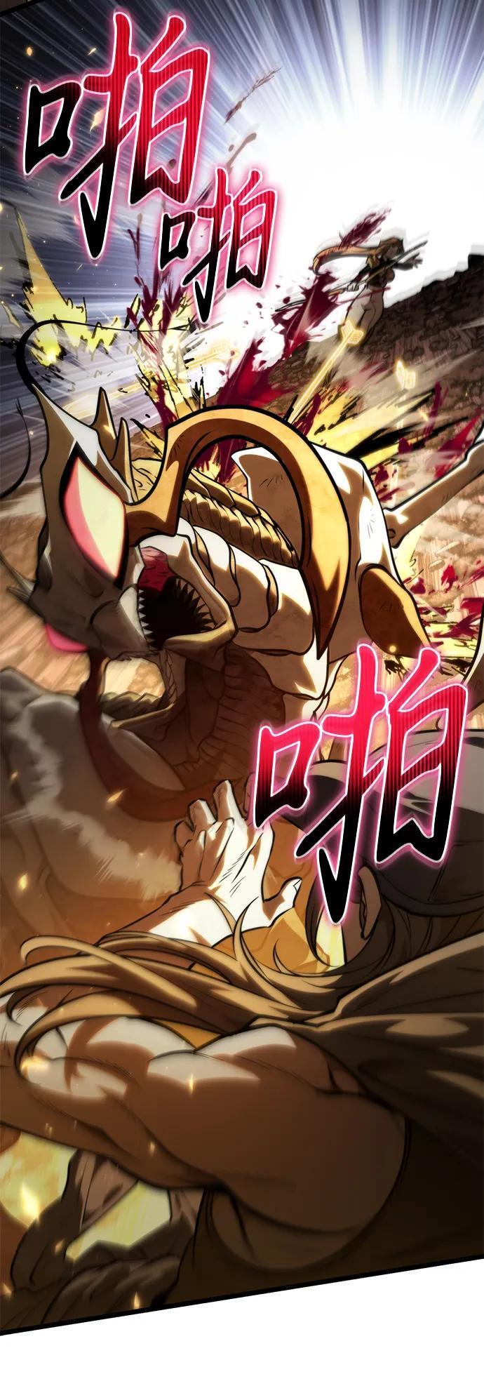 第88话 重逢（2） 第75页
