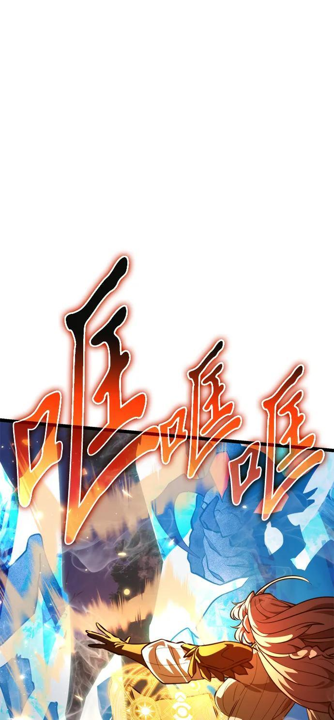 第88话 重逢（2） 第76页