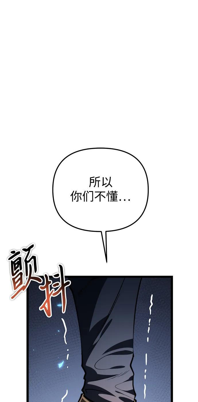 第88话 重逢（2） 第88页