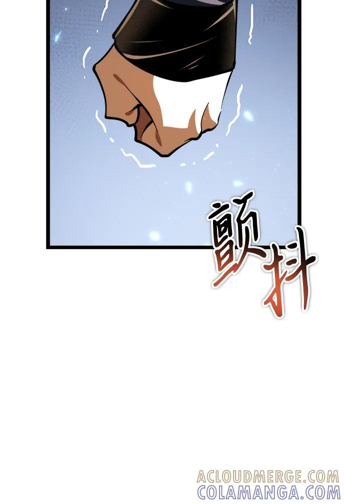第88话 重逢（2） 第89页