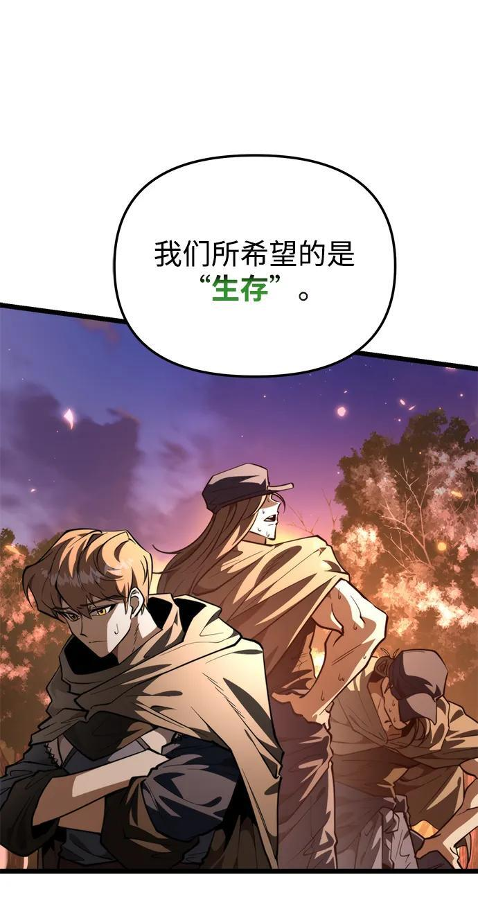 第88话 重逢（2） 第91页