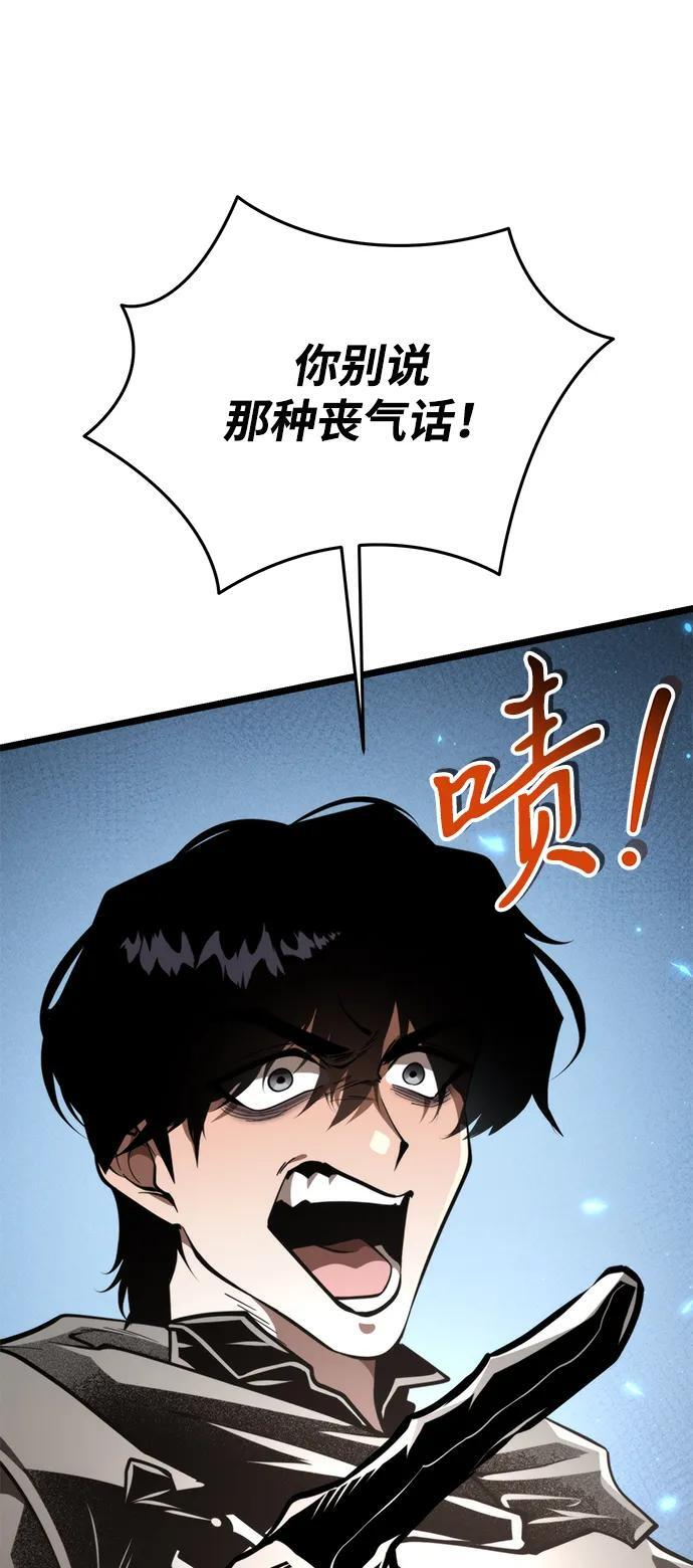 第88话 重逢（2） 第94页
