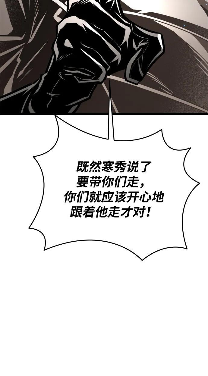 第88话 重逢（2） 第95页