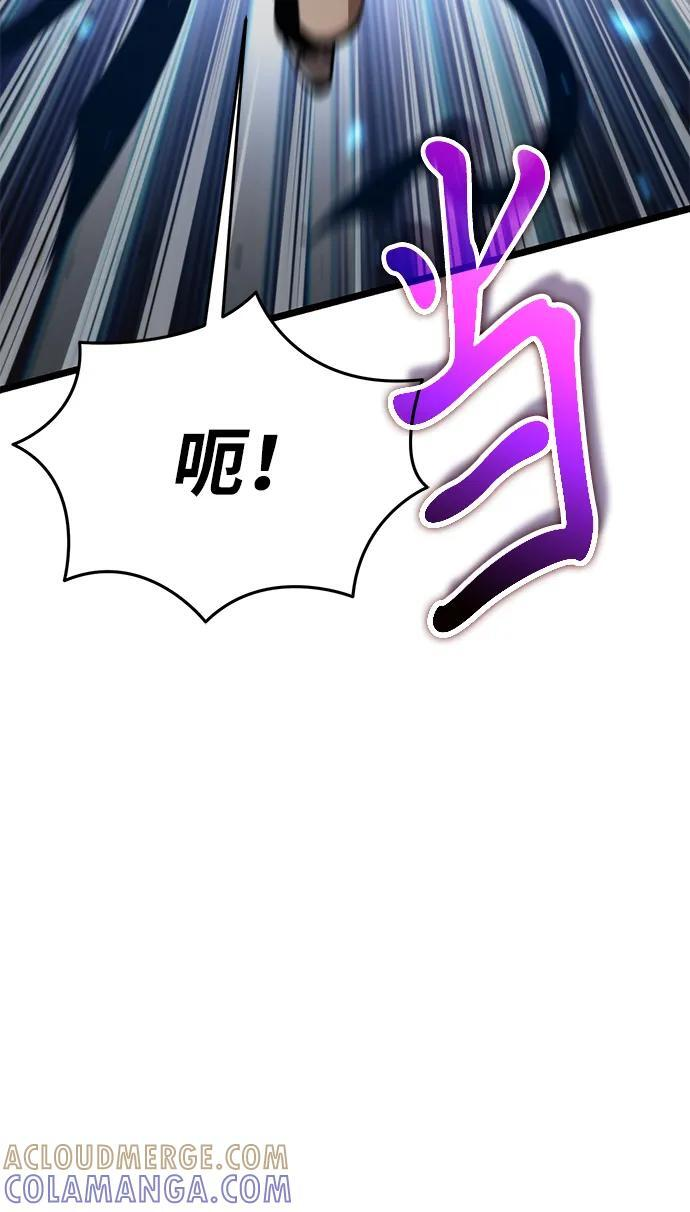 第88话 重逢（2） 第97页