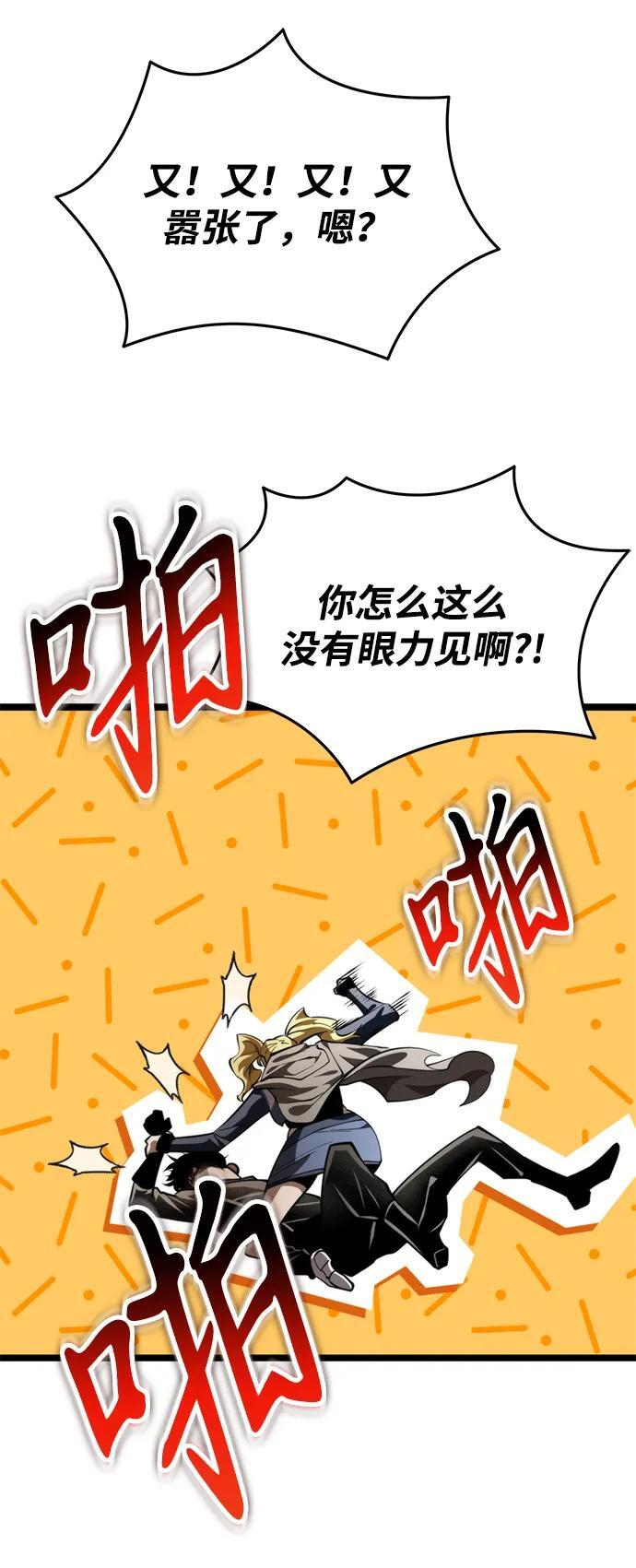 第88话 重逢（2） 第98页