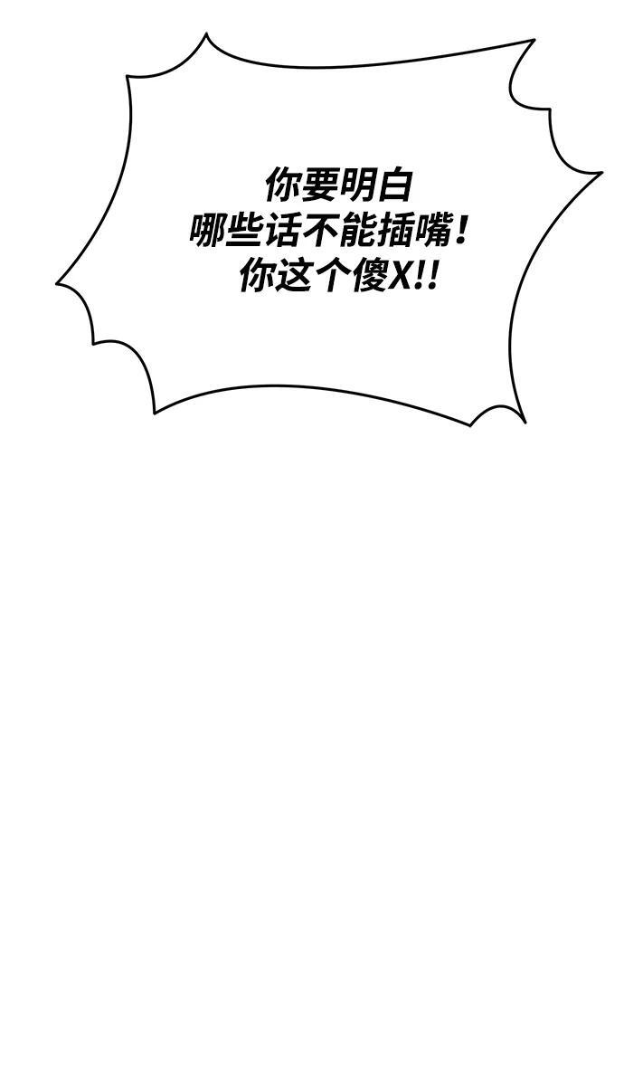 第88话 重逢（2） 第99页